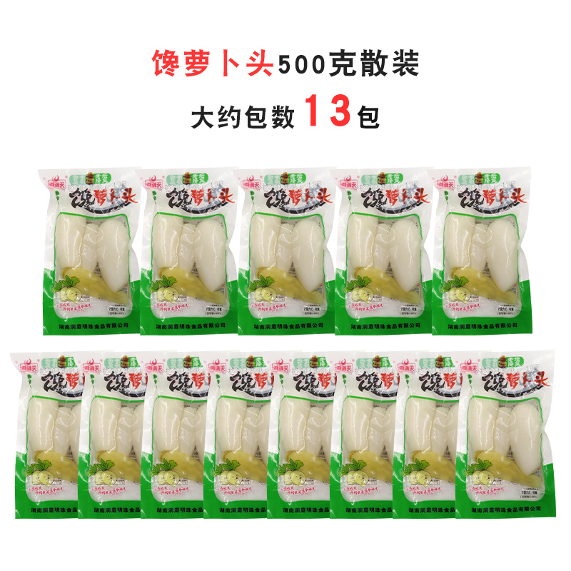 湘满天馋萝卜头泡椒小萝卜酸萝卜条泡菜即食零食开胃下饭菜500g