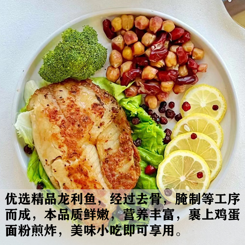 联豪香煎鱼排优选龙利鱼鱼排冷冻锁鲜油炸龙利鱼2片餐饮专用200g - 图1