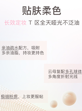 戈戈舞四色散粉柔焦调色定妆粉控油蜜粉自然哑光学生党新手平价女