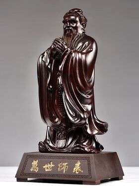 黑檀木雕孔子摆件雕像实木万世师表孔圣人红木工艺品教育办公饰品