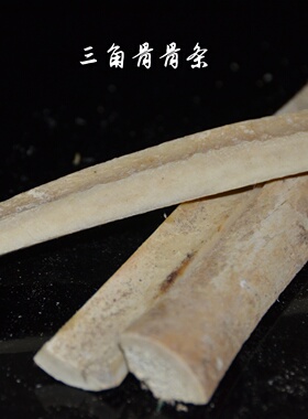天然牦牛腿骨随型不规则骨条雕刻练手文玩手串diy原料未漂白