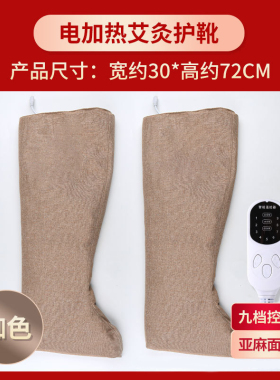 电加热艾灸护膝护脚踝保暖