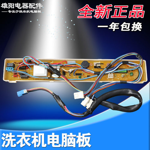 适用三洋洗衣机电脑板DB7557US N DB7557ES N DB6057BES RB7507ES - 图0