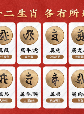 吉照堂真品朱砂梵文本命佛手串