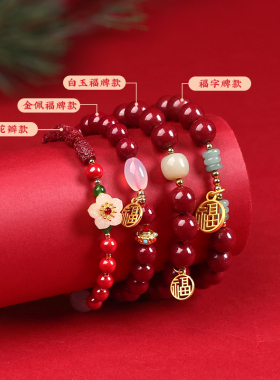 正品朱砂手串女款新年转运手链