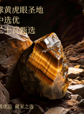 天然黄虎眼石黑曜石六字箴言手串