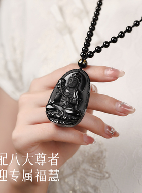 吉照堂男女天然黑曜石本命佛吊坠