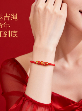 本命年红绳手链红玛瑙生肖转运珠