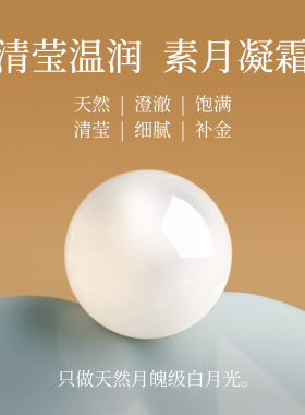 吉照堂天然月光石散珠DIY手串
