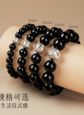 天然黑曜石纯银六字真言珠手串