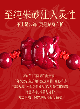 吉照堂朱砂本命年红手绳手链