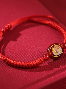 吉照堂金榜题名红绳手绳