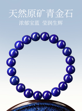 吉照堂天然青金石手串女款官方旗舰店正品蓝色水晶手链男生日礼物