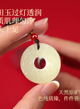 吉照堂情侣和田玉平安扣吊坠貔貅