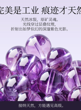 吉照堂天然紫水晶手串招财转运