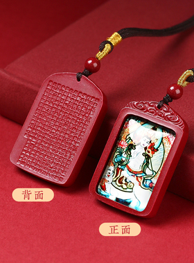 朱砂唐卡本命佛吊坠本命年