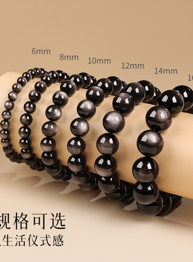 吉照堂天然正品银曜石手串女款黑曜石手链男本命年转运珠饰品礼物
