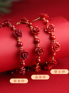 保真高含量朱砂手串玫瑰花开福禄自来手链男女款本命年礼物转运珠