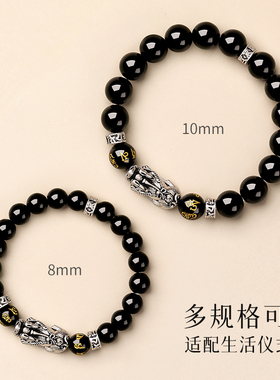 天然黑曜石银饰貔貅手串本命年