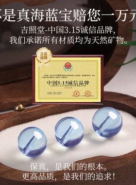 吉照堂天然海蓝宝手串补水正品