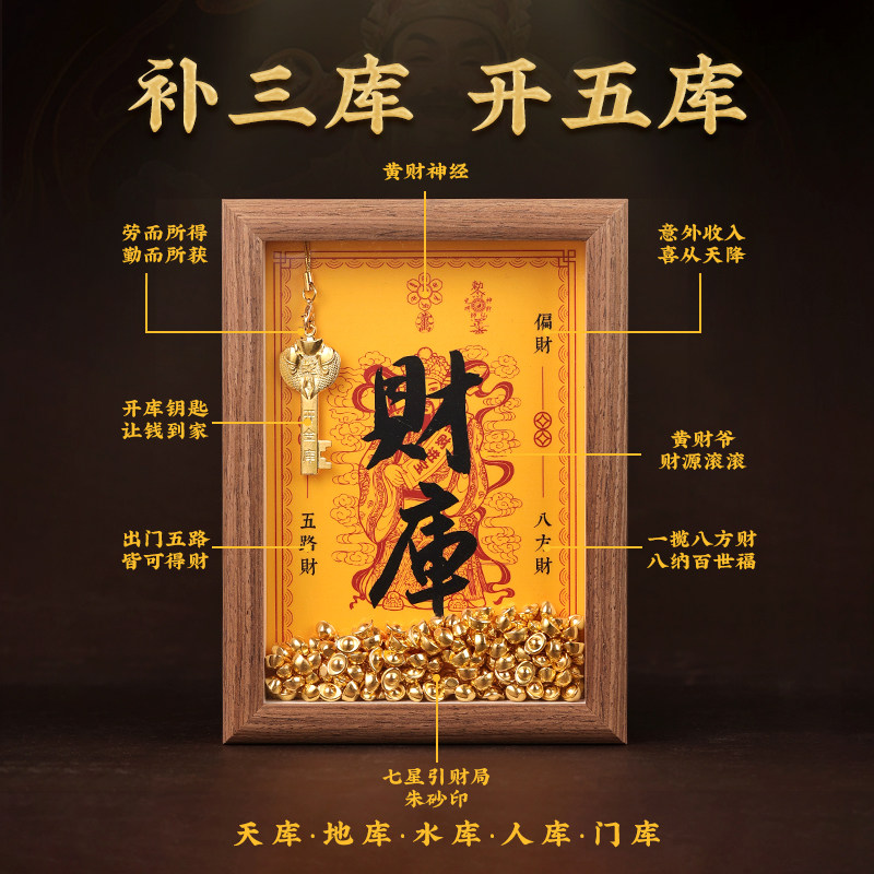 2026年财库相框摆件桌面客厅玄关处黄财神相框十二生肖钥匙扣摆件,淘宝优惠券,粉丝福利购,淘宝优惠卷