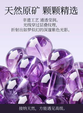 天然紫水晶九紫离火福禄手串