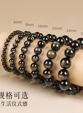 吉照堂天然金曜石手串