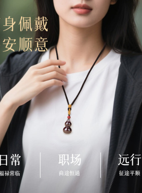 吉照堂高含量男女款原矿朱砂葫芦