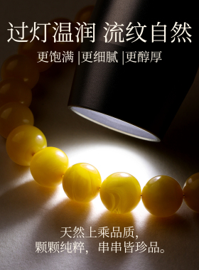 吉照堂天然鸡油黄蜜蜡手串女士天然白花蜜蜡玛瑙正品琥珀手链文玩
