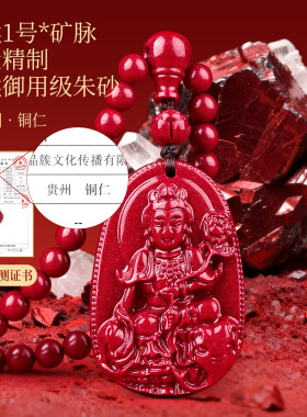吉照堂男款女士朱砂本命佛吊坠