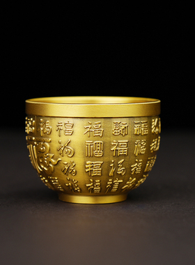 铜供水杯真铜家用黄铜酒杯小号佛杯百福杯