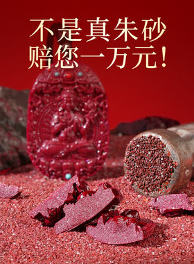 朱砂吊坠男紫金砂生肖本命佛项链