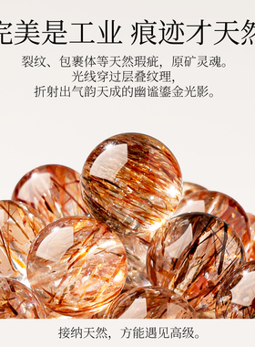 吉照堂天然黑金超七水晶手串正品官方旗舰店男士女款手链巴西老料