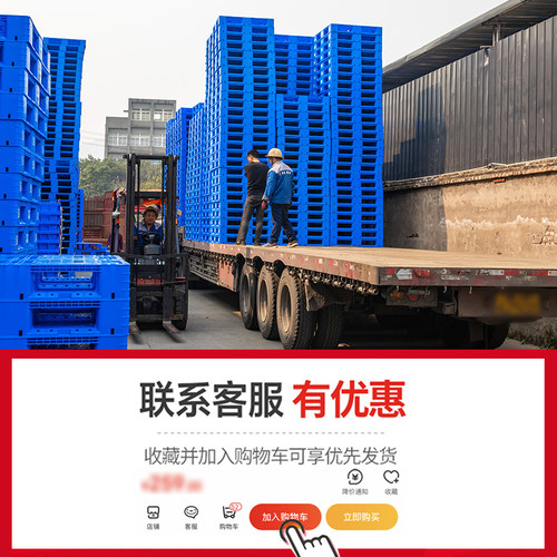 网格双面托盘仓库叉车物流货架塑胶地垫卡板塑料托盘防潮板仓储 - 图2