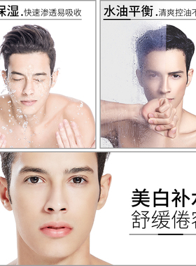 男士专用美白保湿抗氧化面霜春夏