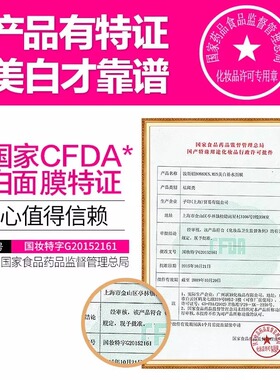 波斯顿男士美白面膜春夏补水保湿