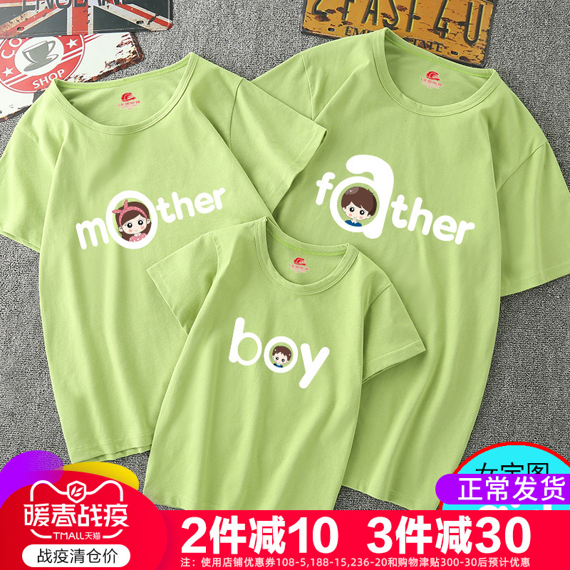 红色过年亲子装夏装一家三口母子母女全家福新款大码洋气半袖 恤 T 红色过年亲子装夏装一家三口母子母女全家福新款大码洋气半袖 恤 T