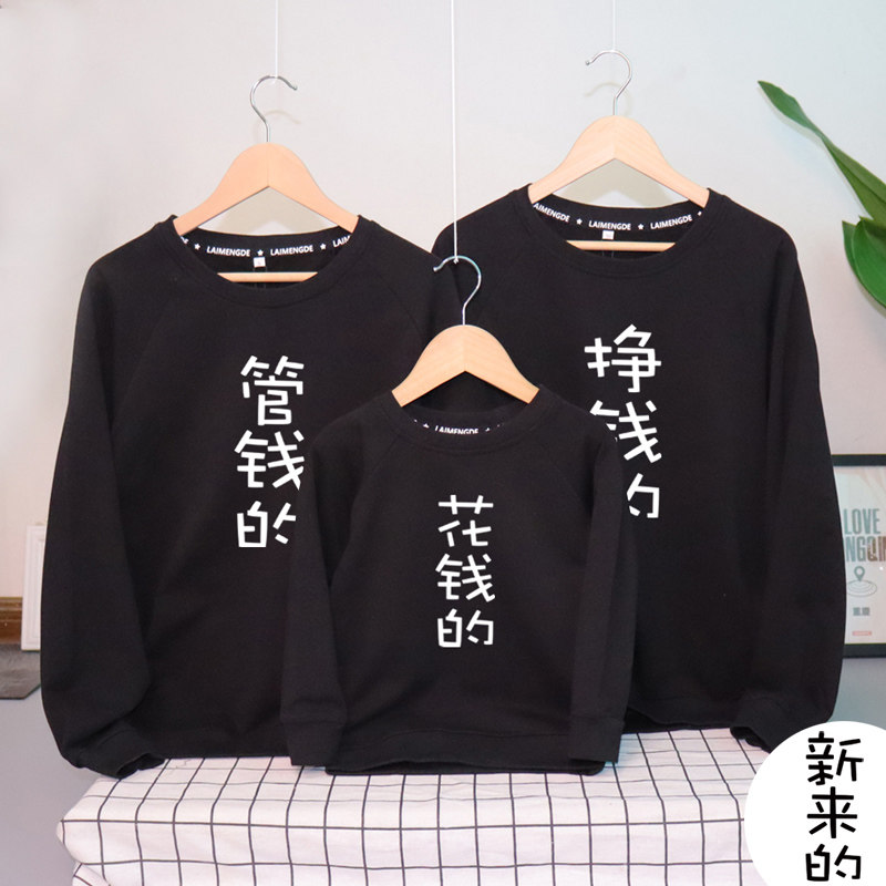高端春秋装一家三口四口早秋潮卫衣 莱梦德亲子装/亲子时装