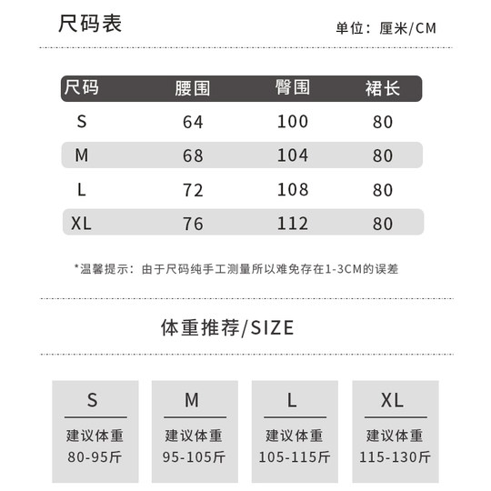 Xiangmeimei mid-length a-line pleated skirt woolen college