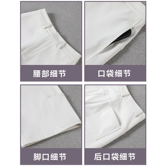 White wide-leg casual pants, loose, slim and versatile trousers