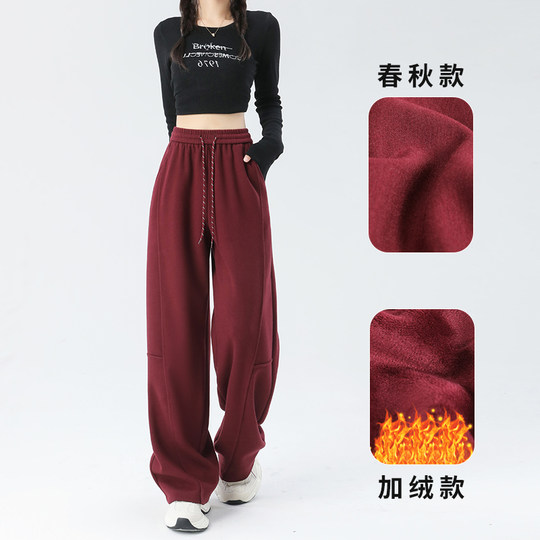 2025 New Sports Wide Leg Pants Women's Autumn and Winter High Waisted Loose Casual Drape Banana Pants American Straight Leg Sweatpants