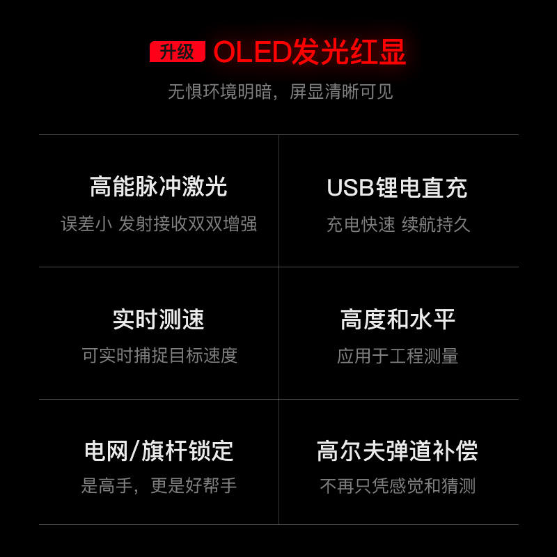 深达威红绿显手持激光测距仪户外望远镜高尔夫高精度红外线电子尺