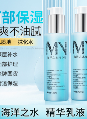 采萃海洋之水精华乳120ml