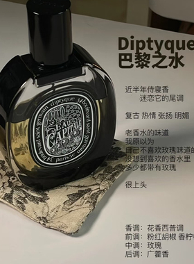 法国Diptyque蒂普提克香水浓香持久留香黑瓶EDP 奥费恩 檀道 75ml