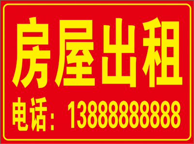 门面出租广告贴纸旺铺店铺转让贴纸厂房仓库招租商铺房屋海报定制-图3