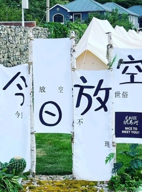 户外营地装饰木架干树枝木头架子