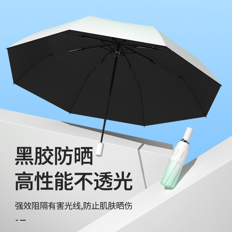 太阳伞防晒防紫外线雨伞女晴雨两用遮阳伞男折叠黑胶手动超轻双人