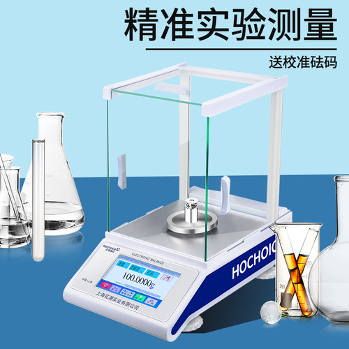 电子分析天平秤0.1mg千分万分十万分之一0.01mg试验室精密电子秤 - 图0