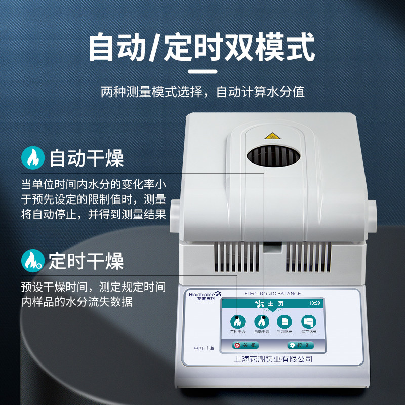 快速水分测定仪水份检测仪卤素水分仪自动测试茶叶木材玉米粮食,淘宝优惠券,粉丝福利购,淘宝优惠卷