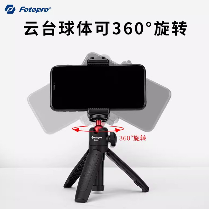 富图宝（Fotopro）TL601手机桌面三脚架延长杆手持vlog短视频gopro运动相机自拍杆 - 图3